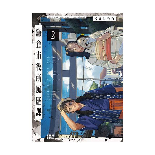 [Release date: January 9, 2026]※商品画像はイメージや仮デザインが含まれている場合があります。帯の有無など実際と異なる場合があります。出版社:KADOKAWA発売日:2026年01月09日シリーズ名等:ビームコ...