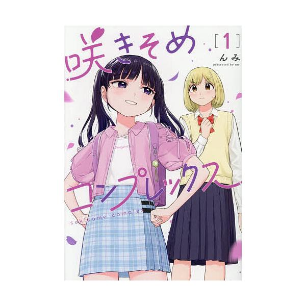 [Release date: January 7, 2026]※商品画像はイメージや仮デザインが含まれている場合があります。帯の有無など実際と異なる場合があります。著:んみ出版社:KADOKAWA発売日:2026年01月07日シリーズ名等:...