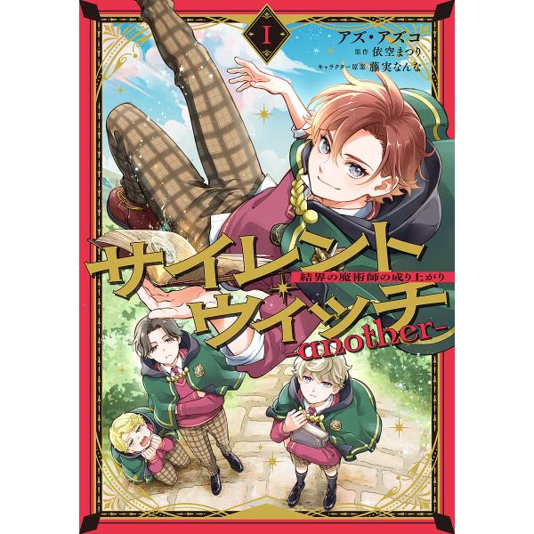 先行予約】隣のステラ 8巻・単品 餡蜜／講談社発売日より2営業日
