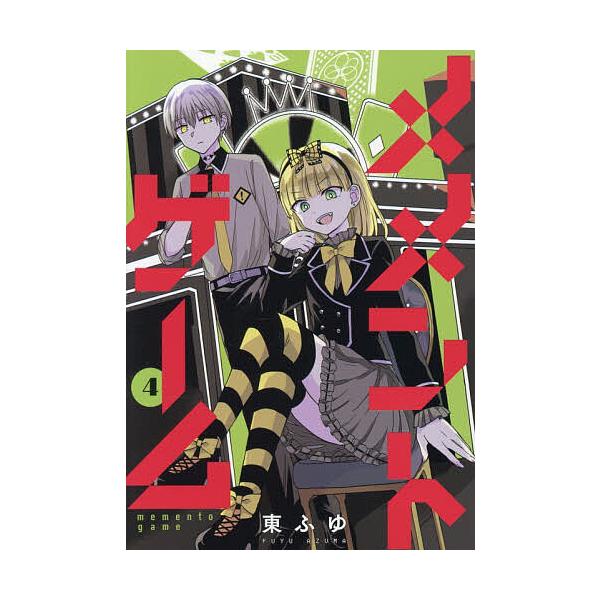 [Release date: January 7, 2026]※商品画像はイメージや仮デザインが含まれている場合があります。帯の有無など実際と異なる場合があります。著:東ふゆ出版社:KADOKAWA発売日:2026年01月07日シリーズ名等...