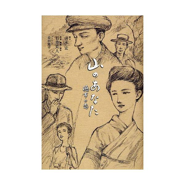 山のあなた徳市の恋 清水宏 石井克人 蒔田陽平 Buyee 日本代购平台 产品购物网站大全 Buyee一站式代购bot Online