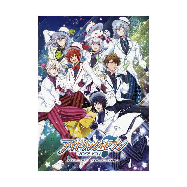 ※商品画像はイメージや仮デザインが含まれている場合があります。帯の有無など実際と異なる場合があります。出版社:KADOKAWA発売日:2017年08月キーワード:アイドリッシュセブンオフィシャルファンブック２ あいどりつしゆせぶんおふいしや...