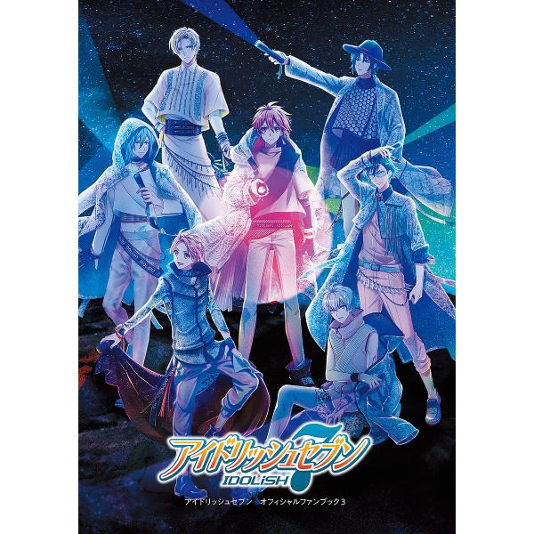 出版社:KADOKAWA発売日:2019年03月キーワード:アイドリッシュセブンオフィシャルファンブック３ あいどりつしゆせぶんおふいしやるふあんぶつく３ アイドリツシユセブンオフイシヤルフアンブツク３