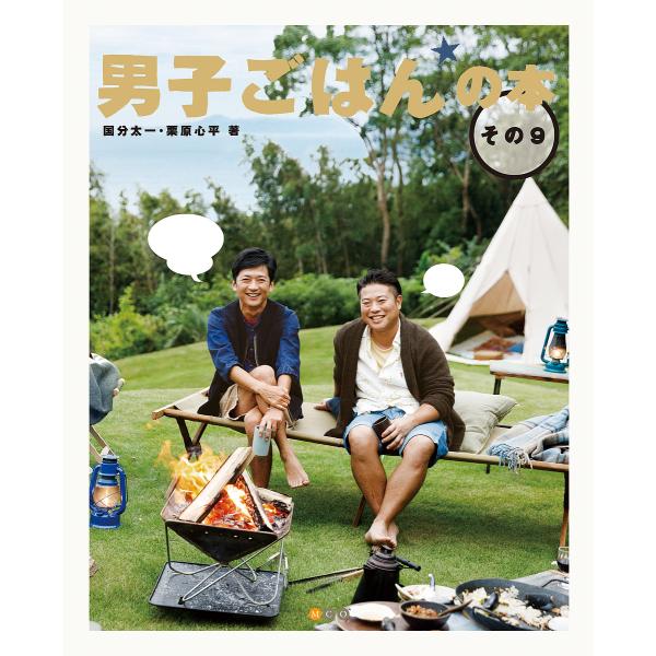 男子ごはんの本その9 国分太一 栗原心平 レシピ Buyee Buyee 提供一站式最全面最專業現地yahoo Japan拍賣代bid代拍代購服務bot Online