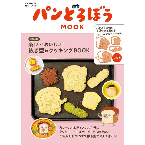 ※商品画像はイメージや仮デザインが含まれている場合があります。帯の有無など実際と異なる場合があります。出版社:KADOKAWA発売日:2025年09月シリーズ名等:角川SSCムックキーワード:パンどろぼうMOOK プレゼント ギフト 誕生日...