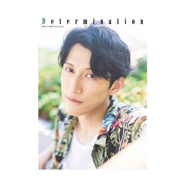 Determination 磯野大1st写真集/磯野大