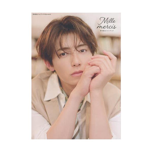 Mille mercis 岸本勇太フォトブック/岸本勇太