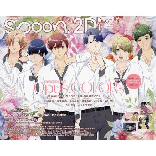 spoon.2Di vol.97