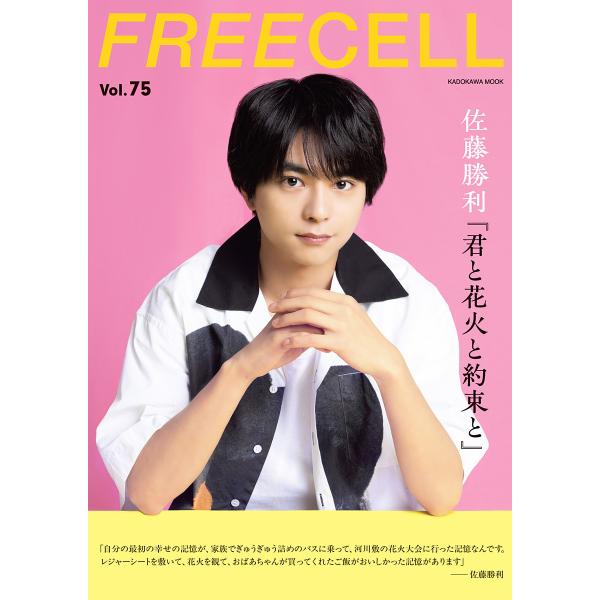 FREECELL 75