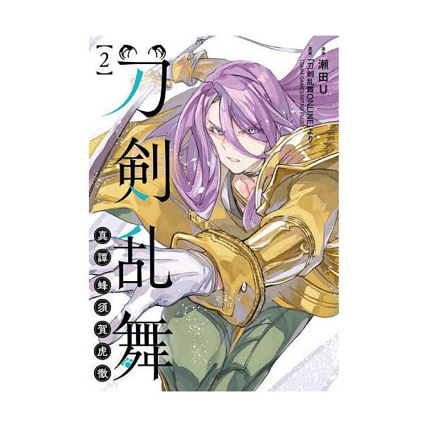 [Release date: January 8, 2026]※商品画像はイメージや仮デザインが含まれている場合があります。帯の有無など実際と異なる場合があります。漫画:瀬田U出版社:ブシロードワークス発売日:2026年01月08日シリーズ...