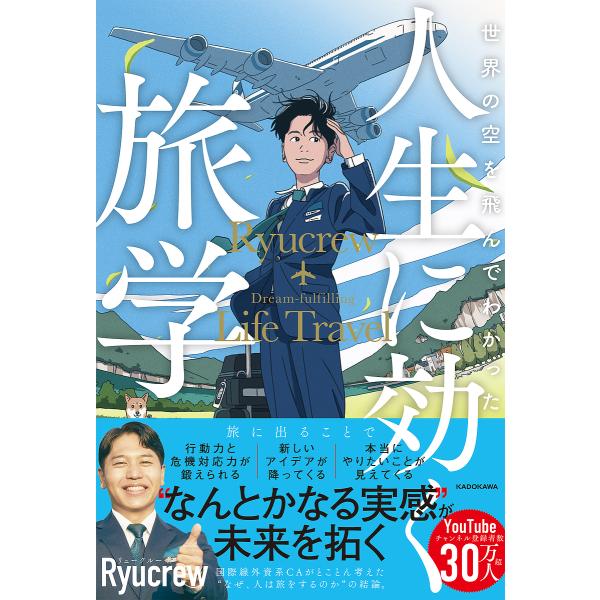 [Release date: February 19, 2026]※商品画像はイメージや仮デザインが含まれている場合があります。帯の有無など実際と異なる場合があります。Ryucrew出版社:KADOKAWA発売日:2026年02月19日キー...