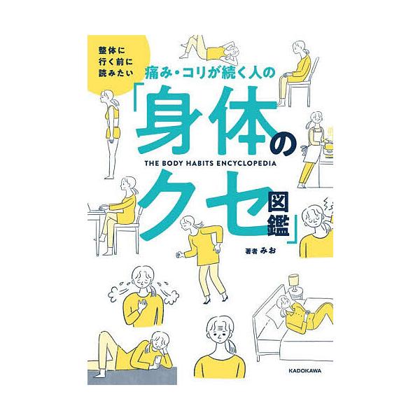 [Release date: February 12, 2026]※商品画像はイメージや仮デザインが含まれている場合があります。帯の有無など実際と異なる場合があります。著:みお出版社:KADOKAWA発売日:2026年02月12日キーワード...