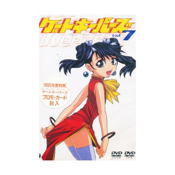 DVD ゲートキーパーズ 7