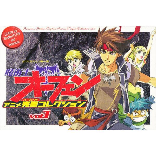 CD-ROM 魔術士オーフェン 1