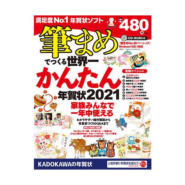 筆まめの通販 価格比較 価格 Com