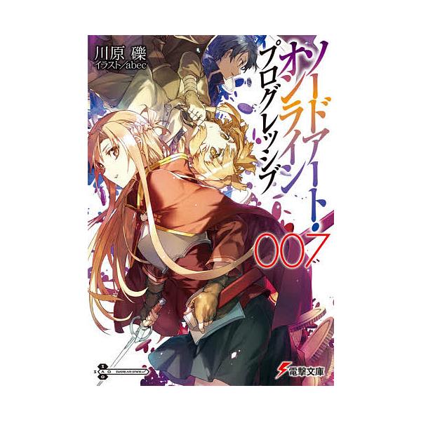 ※商品画像はイメージや仮デザインが含まれている場合があります。帯の有無など実際と異なる場合があります。著:川原礫出版社:KADOKAWA発売日:2021年03月シリーズ名等:電撃文庫 ３７６７巻数:7巻キーワード:ソードアート・オンラインプ...