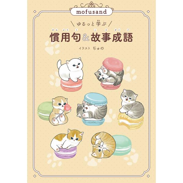 [Release date: January 28, 2026]※商品画像はイメージや仮デザインが含まれている場合があります。帯の有無など実際と異なる場合があります。ぢゅの　株式会社スパイラルキュート出版社:KADOKAWA発売日:2026...