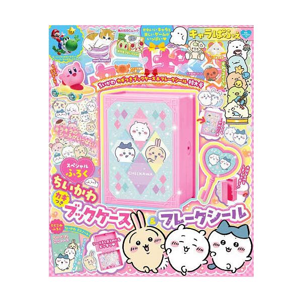 ※商品画像はイメージや仮デザインが含まれている場合があります。帯の有無など実際と異なる場合があります。出版社:KADOKAWA発売日:2025年11月シリーズ名等:角川SSCムックキーワード:キャラぱふぇちいかわカギつきブックケース＆フレー...