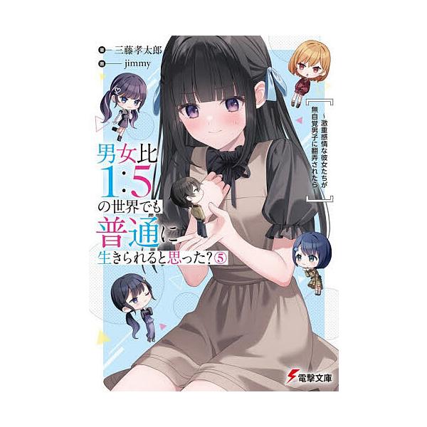 [Release date: January 9, 2026]※商品画像はイメージや仮デザインが含まれている場合があります。帯の有無など実際と異なる場合があります。著:三藤孝太郎出版社:KADOKAWA発売日:2026年01月09日シリーズ...