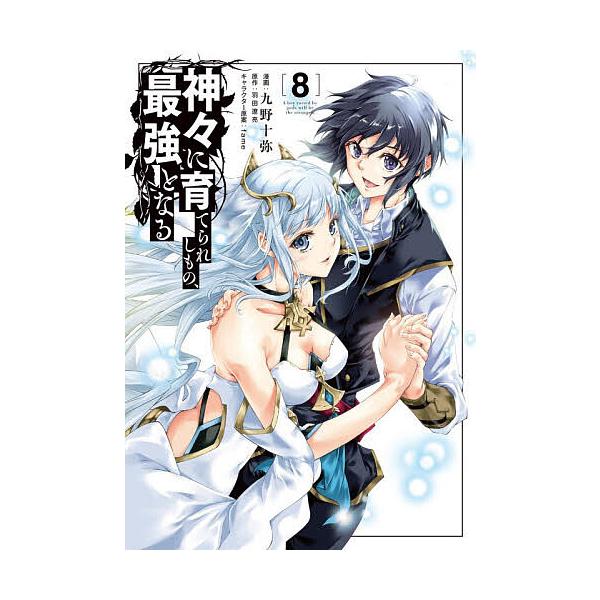 [Release date: February 10, 2026]※商品画像はイメージや仮デザインが含まれている場合があります。帯の有無など実際と異なる場合があります。漫画:九野十弥　原作:羽田遼亮出版社:KADOKAWA発売日:2026年...