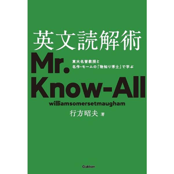 著:行方昭夫出版社:Gakken発売日:2024年04月キーワード:英文読解術東大名誉教授と名作・モームの『物知り博士』で学ぶ行方昭夫 えいぶんどつかいじゆつとうだいめいよきようじゆとめ エイブンドツカイジユツトウダイメイヨキヨウジユトメ ...