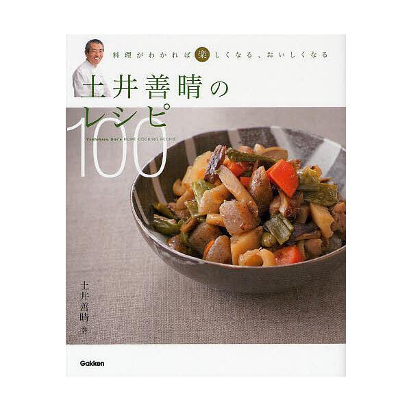 ※商品画像はイメージや仮デザインが含まれている場合があります。帯の有無など実際と異なる場合があります。著:土井善晴出版社:Gakken発売日:2012年03月キーワード:土井善晴のレシピ１００料理がわかれば楽しくなる、おいしくなる土井善晴 ...