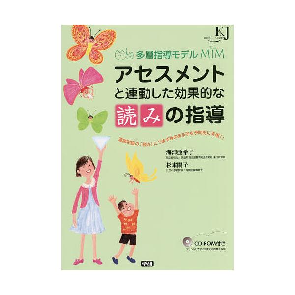 多層指導モデルMIM アセスメントと連動した効果的な「読み」の指導 アセスメントと連動した効果的な「読み」の指導 多層指導モデルMIM