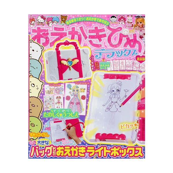 ※商品画像はイメージや仮デザインが含まれている場合があります。帯の有無など実際と異なる場合があります。出版社:Gakken発売日:2023年08月シリーズ名等:Gakken Mookキーワード:おえかきひめデラックス プレゼント ギフト 誕...