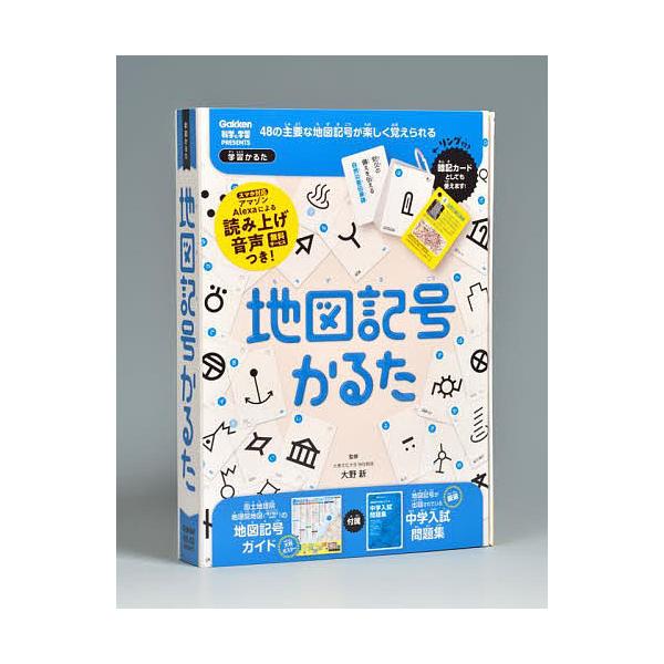 地図記号かるた 地図記号かるた 改訂版/大野新 : bookfanプレミアム - 通販 - Yahoo