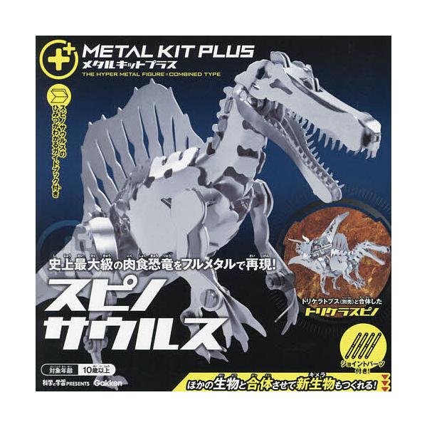 スピノサウルス | JChereヤフーショッピング購入代行