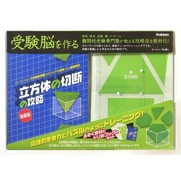 ※商品画像はイメージや仮デザインが含まれている場合があります。帯の有無など実際と異なる場合があります。出版社:Gakken発売日:2025年03月キーワード:受験脳を作る立方体の切断の攻略新装版 じゆけんのうをつくるりつぽうたいのせつだんの...