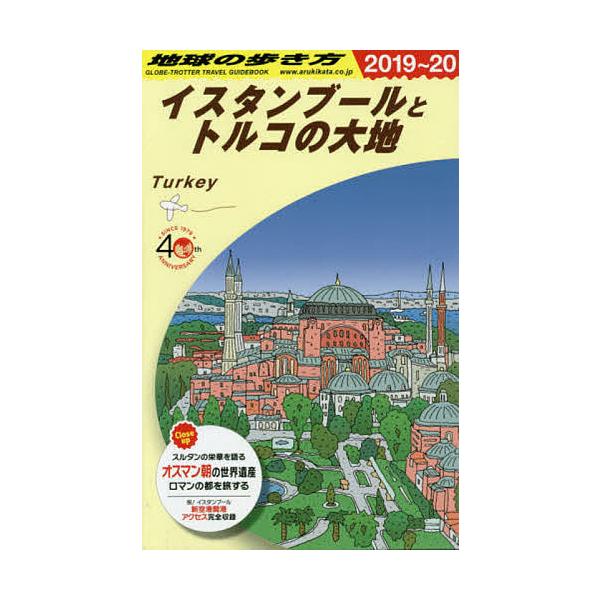 編集:地球の歩き方編集室出版社:地球の歩き方発売日:2021年01月キーワード:地球の歩き方E０３地球の歩き方編集室 ちきゆうのあるきかた５ー３ チキユウノアルキカタ５ー３ だいやもんど／びつぐしや ダイヤモンド／ビツグシヤ