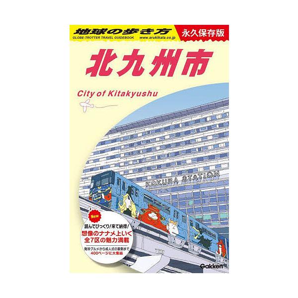 編集:地球の歩き方編集室出版社:地球の歩き方発売日:2024年02月キーワード:地球の歩き方J１３地球の歩き方編集室 ちきゆうのあるきかた１０ー１３ チキユウノアルキカタ１０ー１３ ちきゆう／の／あるきかた チキユウ／ノ／アルキカタ