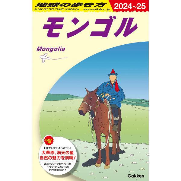 ※商品画像はイメージや仮デザインが含まれている場合があります。帯の有無など実際と異なる場合があります。出版社:地球の歩き方発売日:2024年04月キーワード:地球の歩き方D１４ ちきゆうのあるきかた４ー１４ チキユウノアルキカタ４ー１４