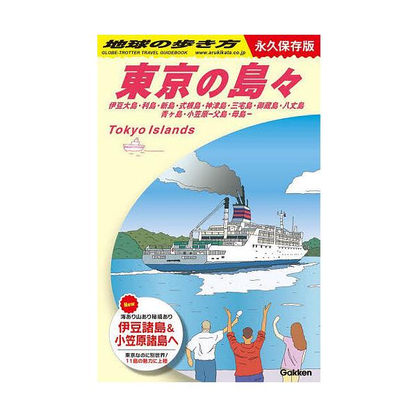 出版社:地球の歩き方発売日:2024年04月キーワード:地球の歩き方J１４ ちきゆうのあるきかた１０ー１４ チキユウノアルキカタ１０ー１４