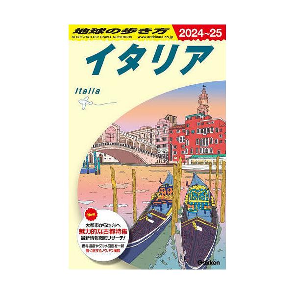 出版社:地球の歩き方発売日:2024年04月キーワード:地球の歩き方A０９ ちきゆうのあるきかた１ー９ チキユウノアルキカタ１ー９