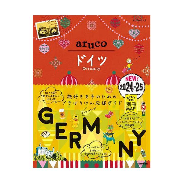 出版社:地球の歩き方発売日:2024年06月キーワード:地球の歩き方aruco２８ ちきゆうのあるきかたあるこ２８ チキユウノアルキカタアルコ２８