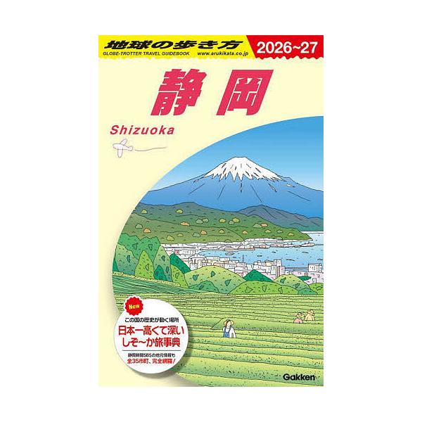 ※商品画像はイメージや仮デザインが含まれている場合があります。帯の有無など実際と異なる場合があります。出版社:地球の歩き方発売日:2025年08月キーワード:地球の歩き方J２４ ちきゆうのあるきかた１０ー２４ チキユウノアルキカタ１０ー２４