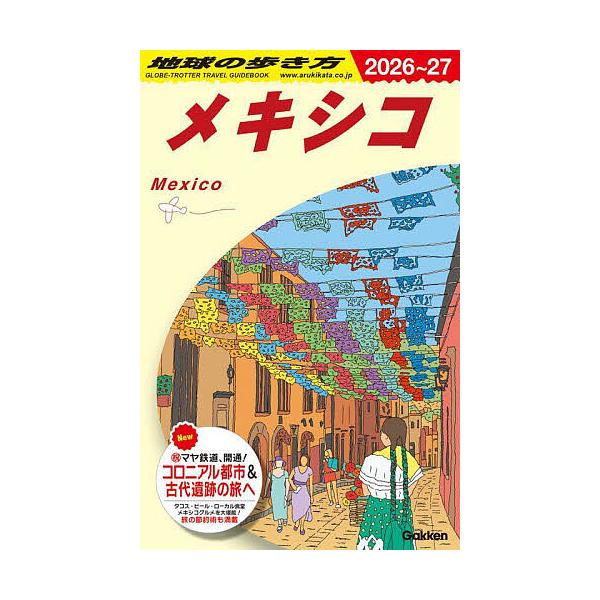 出版社:地球の歩き方発売日:2025年07月キーワード:地球の歩き方B１９ ちきゆうのあるきかた２ー１９ チキユウノアルキカタ２ー１９