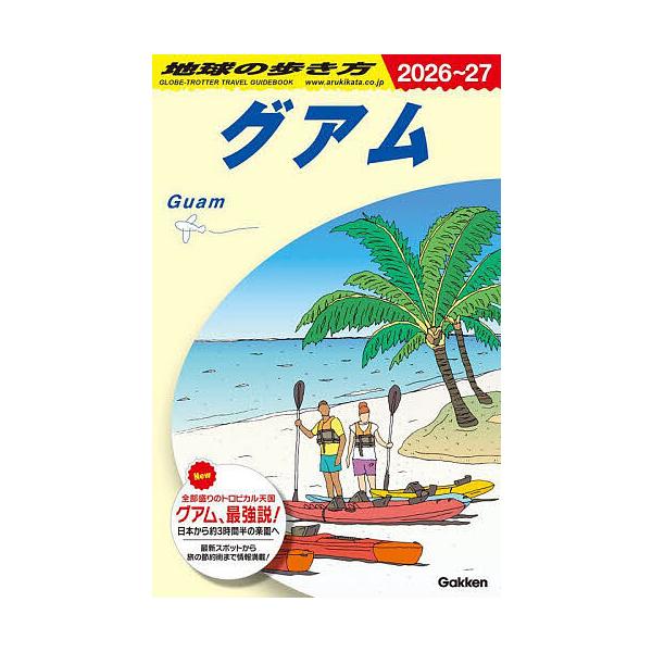 ※商品画像はイメージや仮デザインが含まれている場合があります。帯の有無など実際と異なる場合があります。出版社:地球の歩き方発売日:2025年07月キーワード:地球の歩き方C０４ ちきゆうのあるきかた３ー４ チキユウノアルキカタ３ー４