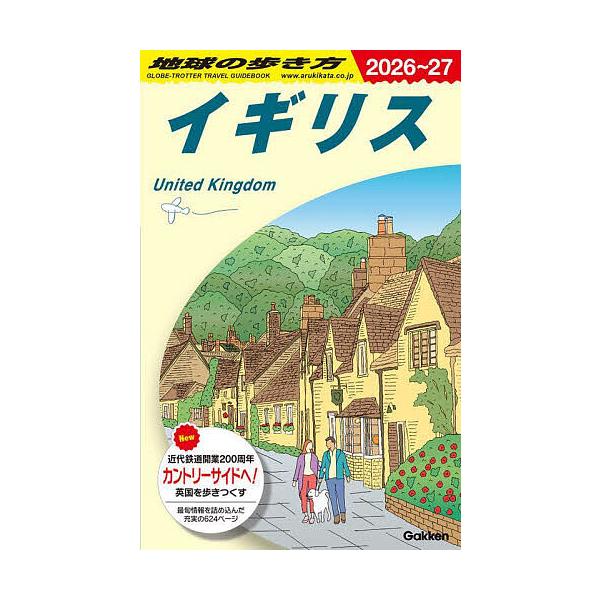 ※商品画像はイメージや仮デザインが含まれている場合があります。帯の有無など実際と異なる場合があります。出版社:地球の歩き方発売日:2025年09月キーワード:地球の歩き方A０２ ちきゆうのあるきかた１ー２ チキユウノアルキカタ１ー２