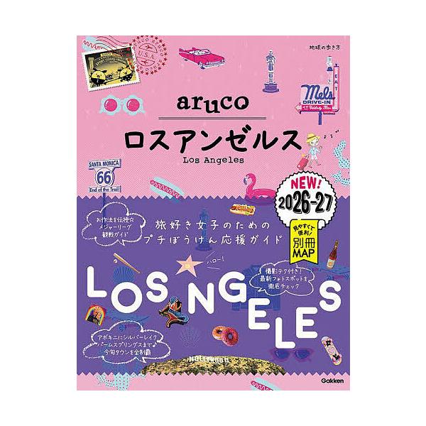 出版社:地球の歩き方発売日:2025年09月キーワード:地球の歩き方aruco３５ ちきゆうのあるきかたあるこ３５ チキユウノアルキカタアルコ３５