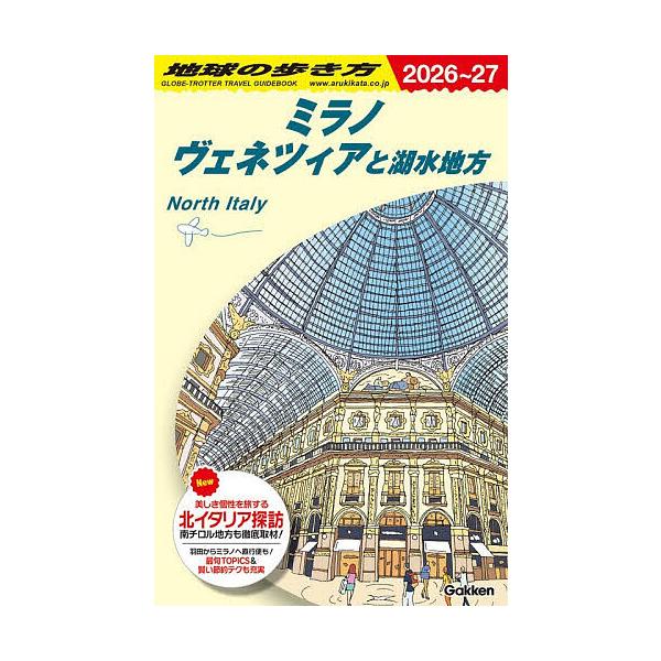 ※商品画像はイメージや仮デザインが含まれている場合があります。帯の有無など実際と異なる場合があります。出版社:地球の歩き方発売日:2025年12月キーワード:地球の歩き方A１１ ちきゆうのあるきかた１ー１１ チキユウノアルキカタ１ー１１