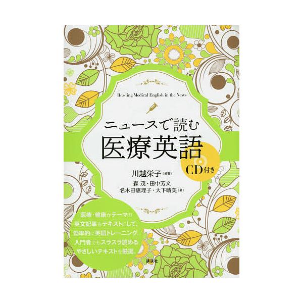 暮らしの医学用語辞典 ポルトガル語・日本語 日本語・ポルトガル語医学