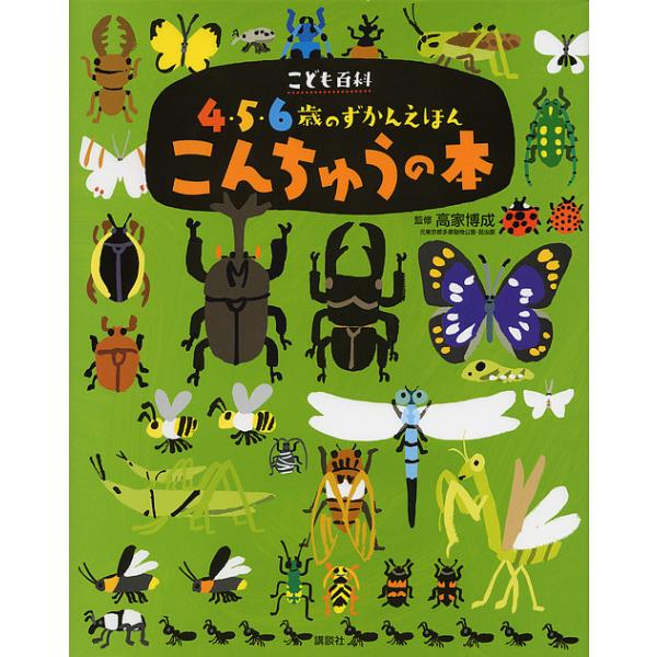 ※商品画像はイメージや仮デザインが含まれている場合があります。帯の有無など実際と異なる場合があります。監修:高家博成出版社:講談社発売日:2011年09月シリーズ名等:講談社の年齢で選ぶ知育絵本 こども百科４・５・６歳のずかんえほんキーワー...