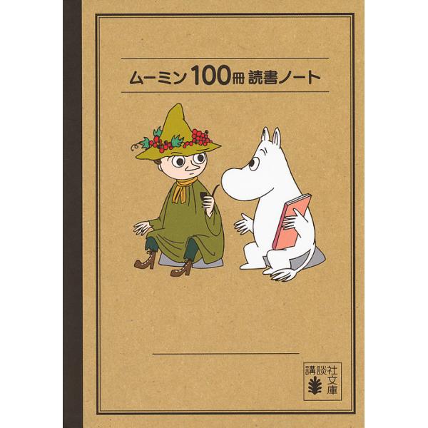 ※商品画像はイメージや仮デザインが含まれている場合があります。帯の有無など実際と異なる場合があります。画:T．ヤンソン出版社:講談社発売日:2016年11月シリーズ名等:文庫キーワード:ムーミン１００冊読書ノートT．ヤンソン bkc むーみ...