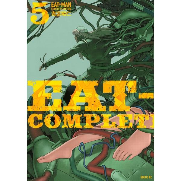 Eat Man Complete Edition 5 吉富昭仁 Bk Bookfanプレミアム 通販 Yahoo ショッピング