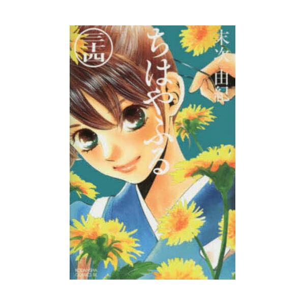 ちはやふる 27/末次由紀 | JChereヤフーショッピング購入代行