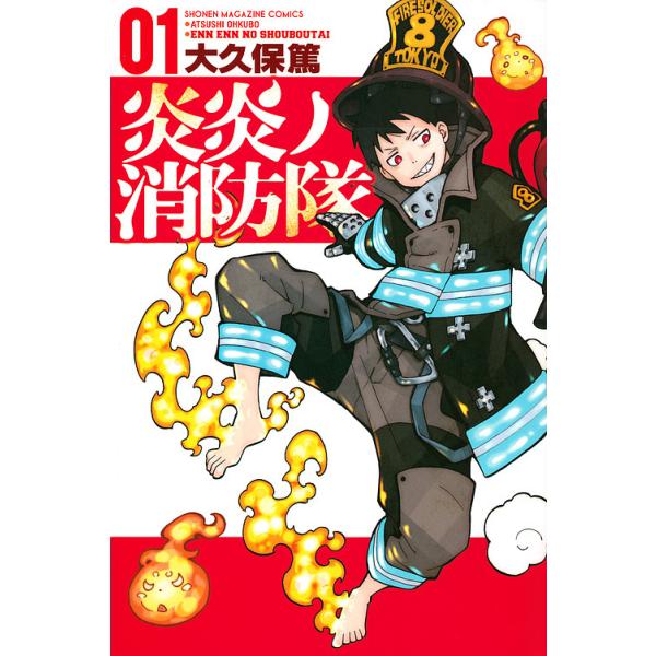 炎炎ノ消防隊　1〜22巻　大久保篤 bookfan_bk-4063955672