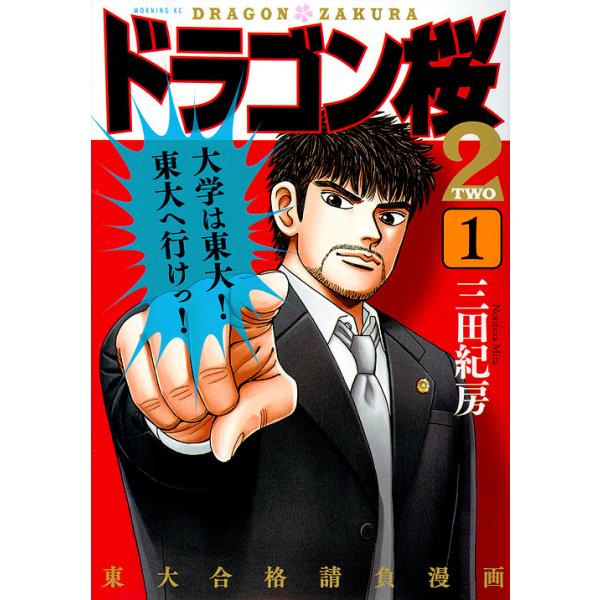 勉強になる漫画のおすすめ人気ランキング35選 ためになる学習漫画も紹介 セレクト Gooランキング